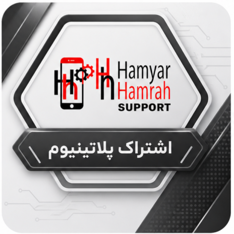 اشتراک پلاتینیوم نامحدود